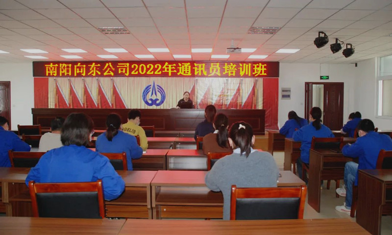 通讯员培训.jpg